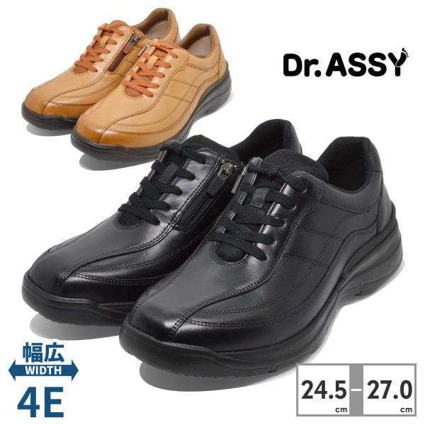 Dr.ASSY スニーカー メンズ DR8014 ドクターアッシー レザースニーカー 4E ゆったり...