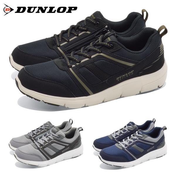 DUNLOP スニーカー メンズ DC1011 ダンロップ ゆったり楽々 幅広4E