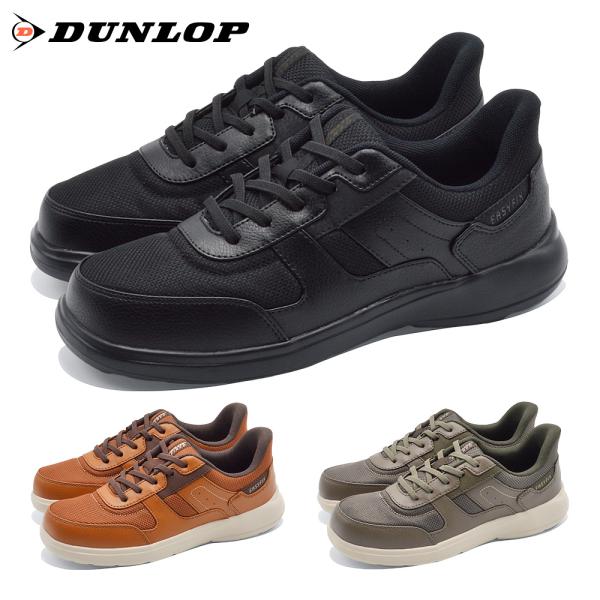 DUNLOP スニーカー メンズ DC1020 ダンロップ EASYFIX 立って履ける 幅広4E