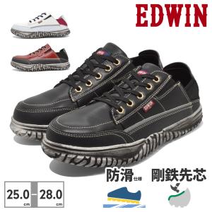 エドウィン スニーカー メンズ フェアストーン ESM-104 EDWIN 作業靴 鋼鉄製先芯 防滑 ローカット サイドゴア｜つるや 靴のTSURUYA