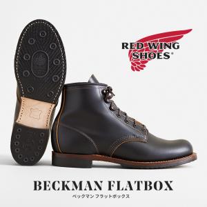 RED WING レッドウィング 国内正規品 ベックマン フラットボックス BECKMAN FLATBOX 9060 ブーツ メンズ 本革 茶芯｜try-group