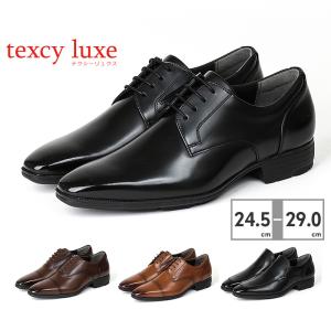 texcy luxe ビジネスシューズ テクシーリュクス ハイパフォーマンスモデル メンズ 本革 レザー 2E 軽量 抗菌｜つるや 靴のTSURUYA