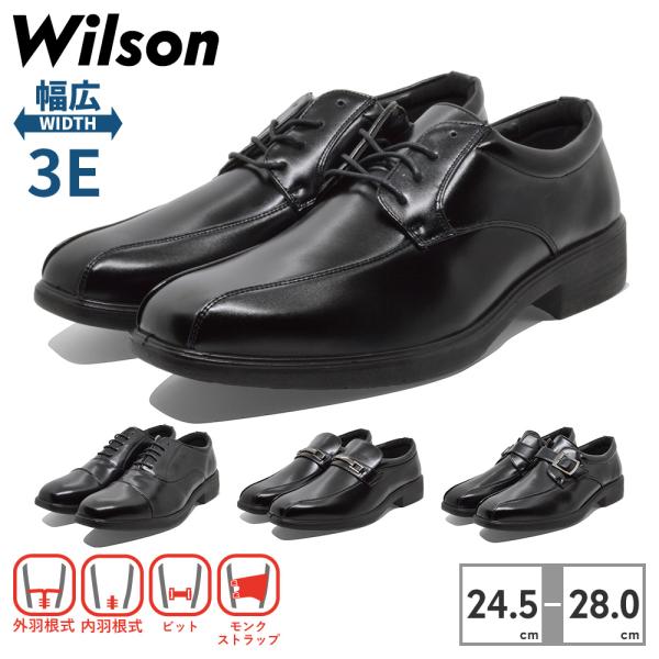 Wilson ビジネスシューズ 軽量 メンズ エアウォーキング 71 75 72 73 ウィルソン ...