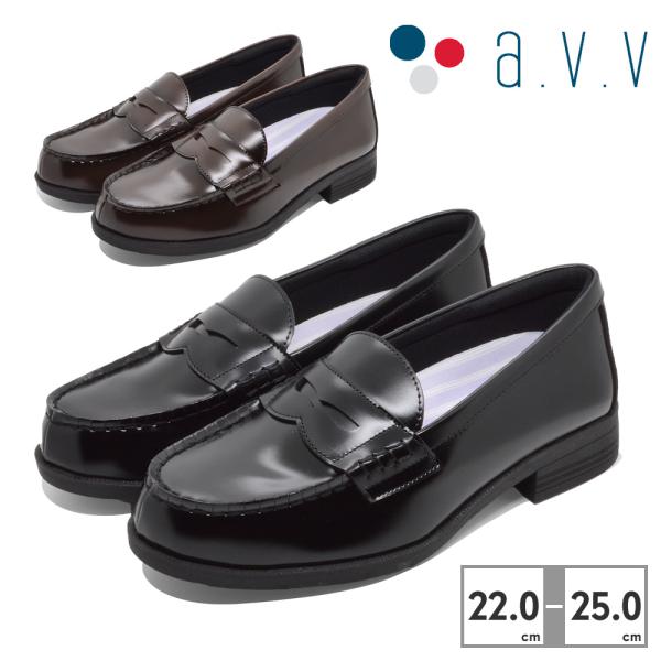 a.v.v ローファー レディース 300 アー・ヴェ・ヴェ