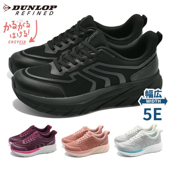 DUNLOP REFINED スニーカー レディース DM2509 M2509 ダンロップ リファイ...