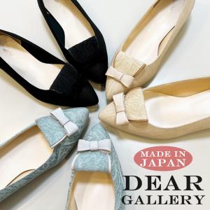 ディアギャラリー パンプス レディース ポインテッドパンプス DEAR GALLERY 9007 DS-9007 日本製｜try-group