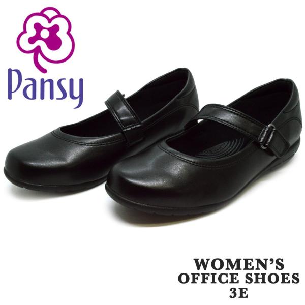 Pansy パンジー  4067 PS4067  OFFICE SHOES オフィスシューズ  レデ...