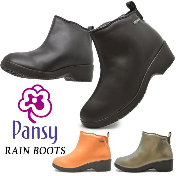 パンジー pansy ブーツ レディース RAIN BOOTS レイン ブーツ 4906