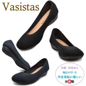 ヴァシスタス パンプス レディース PUMPS Vasistas 4456 日本製 抗菌 防臭 幅広 外反母趾｜つるや 靴のTSURUYA