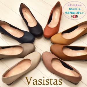 ヴァシスタス パンプス レディース PUMPS パンプス Vasistas 5516 日本製 抗菌 防臭 幅広 外反母趾 歩きやすい｜try-group