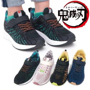 瞬足 鬼滅の刃 数量限定 コラボシューズ スニーカー