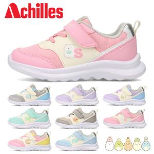 瞬足 スニーカー キッズ 子供靴 アキレス すみっコぐらし SJC2450 Achilles