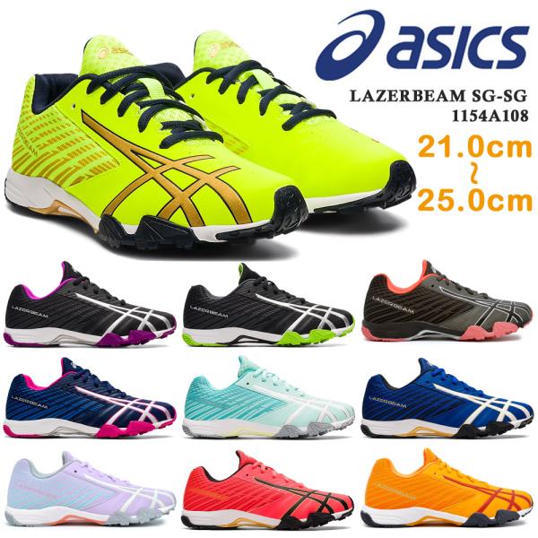 アシックス レーザービーム スニーカー キッズ 子供靴 ひもタイプ asics LAZERBEAM ...