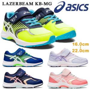 アシックス レーザービーム マジックテープ スニーカー キッズ LAZERBEAM KB-MG asics 1154A140｜try-group