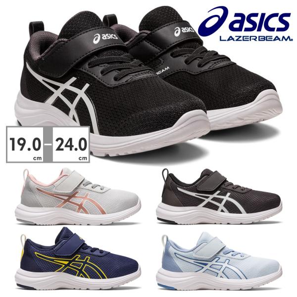 アシックス スニーカー キッズ レーザービーム 1154A147 asics LAZERBEAM ラ...
