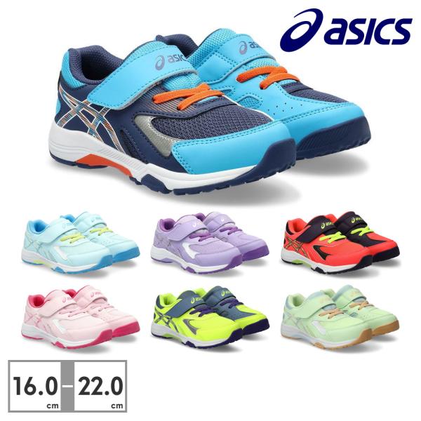 アシックス asics レーザービーム  LAZERBEAM スニーカー キッズ1154A158 4...