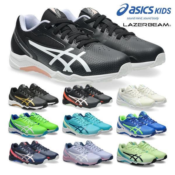 アシックス asics レーザービーム スニーカー LAZERBEAM キッズ 子供靴 1154A2...