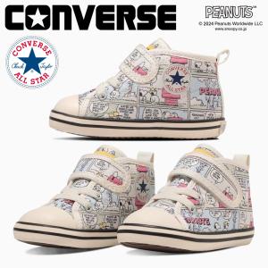 コンバース スニーカー キッズ ベビー オールスター N ピーナッツ CP V-1 7SD800 converse BABY ALL STAR N｜try-group