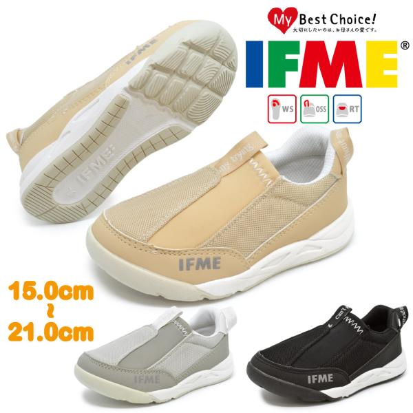 イフミー IFME スニーカー スリッポン キッズ イフミープラス 20-1313
