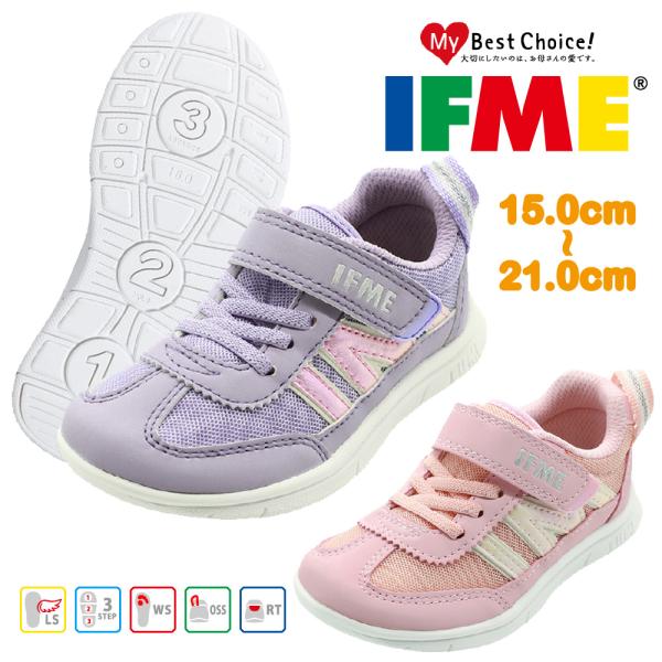 イフミー IFME LIGHT 靴 スニーカー ライト キッズ ジュニア 20-1819