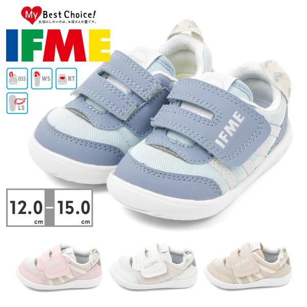 イフミー IFME スニーカー キッズ ラメメッシュスニーカー 20-3310 ファーストシューズ ...