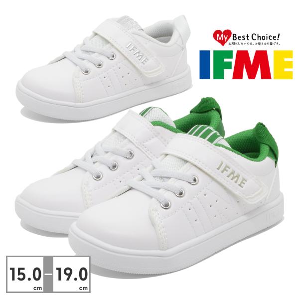 イフミー IFME スニーカー キッズ 20-3317 203317 コート