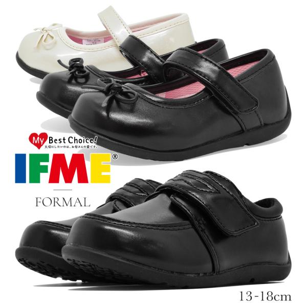 イフミー IFME 靴 22-5020 22-5018 フォーマル キッズシューズ 入学 ローファー...