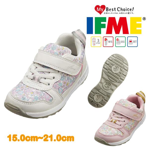 イフミー IFME 花柄 CALIN カラン スニーカー キッズ 30-0126