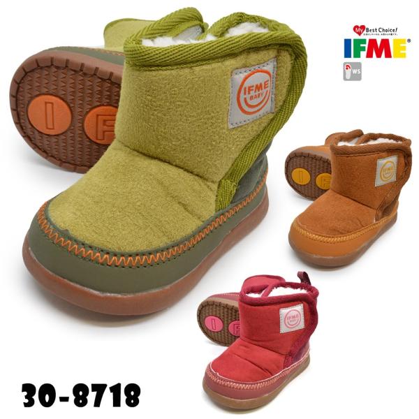 イフミー IFME 30-8718 BOOTS ブーツ キッズ ジュニア ベビー ショートブーツ ミ...