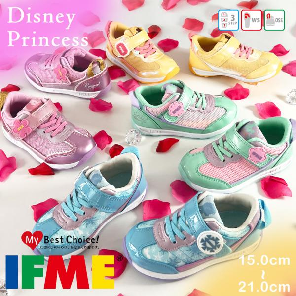 イフミー IFME 靴 スニーカー キッズ ジュニア Disney Princess ディズニー プ...