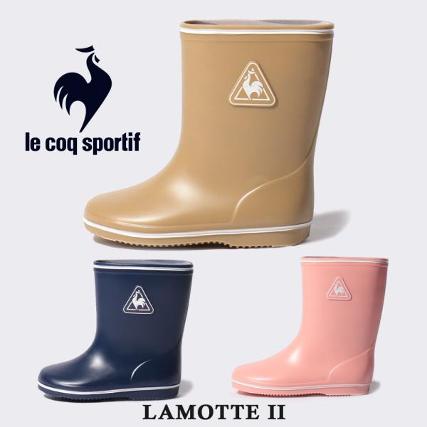 ルコックスポルティフ レインブーツ キッズ LAMOTTE 2 ラモット le coq sporti...