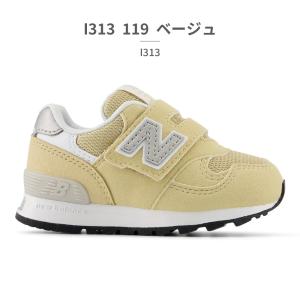 ニューバランス スニーカー キッズ IO313...の詳細画像3