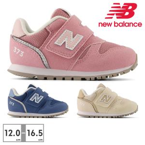 ニューバランス スニーカー キッズ IZ373 JN2 JO2 JP2 JR2 JS2 KB2 KG2 KN2 RI2 RS2 TA2 TC2 XS2 XT2 XU2 XW2 XY2 new balance ベルクロ 足育｜try-group