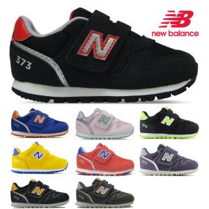 ニューバランス スニーカー キッズ IZ373 XM2 XN2 new balance
