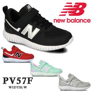 ニューバランス new balance 国内正規品 キッズ スニーカー 子供靴 PV57F LK LR LM LA ワイズW