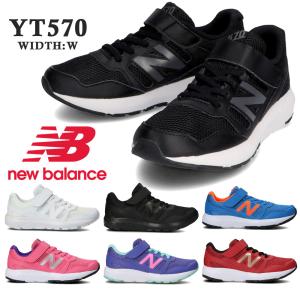 ニューバランス new balance キッズ 国内正規品 スニーカー