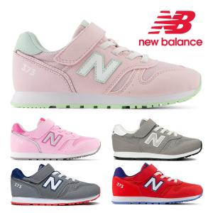 ニューバランス スニーカー キッズ YV373 JC2 JF2 JN2 JO2 JR2 JS2 KB2 KG2 KN2 TA2 TC2 XS2 XT2 XU2 XW2 XY2 new balance スポーティ ベルクロ ゴム紐 WIDTH:M｜つるや 靴のTSURUYA