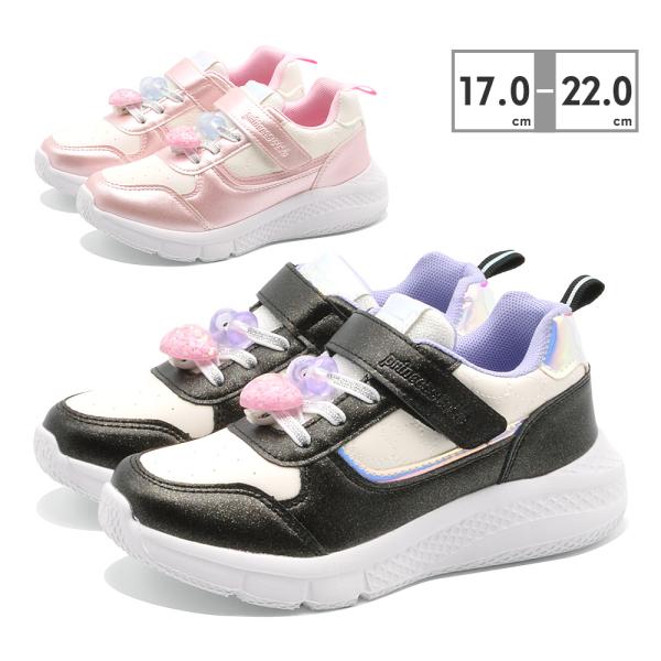 プリンセスローズ スニーカー キッズ 付け替えチャーム付き ハートキルトシューズ R41601-57...