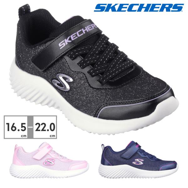 スケッチャーズ スニーカー キッズ バウンダー ガーリー グルーヴ 303528L SKECHERS...