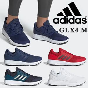 adidas アディダス セール 45%OFF  スニーカーメンズ レディース