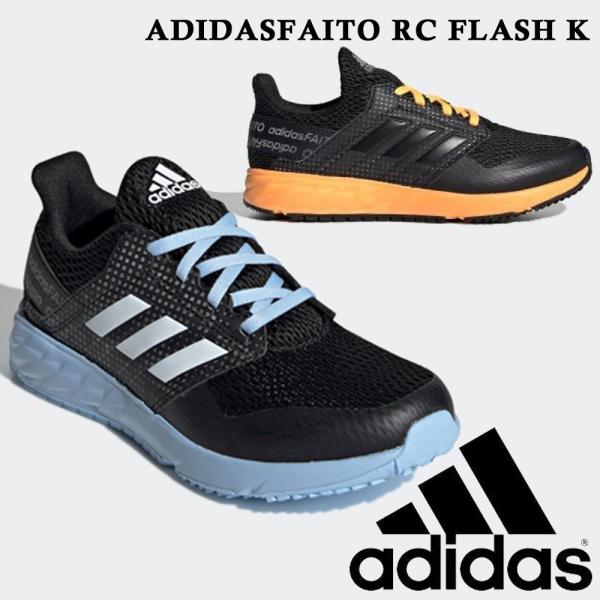 アディダス スニーカー レディース キッズ ジュニア ADIDASFAITO RC FLASH K ...