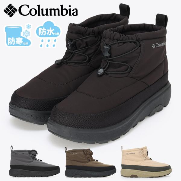 コロンビア スノーシューズ メンズ レディース イエローテイル ショーティー ウォータープルーフ オ...