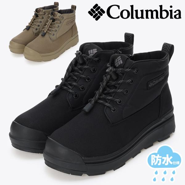 コロンビア ブーツ メンズ レディース サップランド フォー チャッカ ウォータープルーフ オムニヒ...