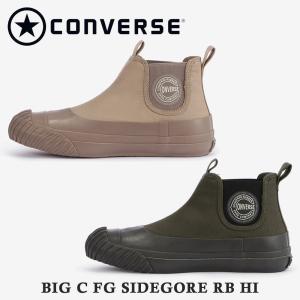 コンバース ブーツ レディース メンズ BIG C FG SIDEGORE RB HI ビッグＣ ＦＧ サイドゴア ＲＢ ＨＩ converse 1SC667 1SC668｜try-group