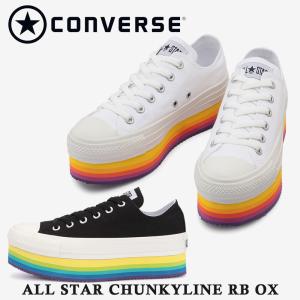 コンバース スニーカー レディース ALL STAR CHUNKYLINE RB OX オールスター チャンキーライン ＲＢ オックス converse 5SC826 5SC827｜try-group