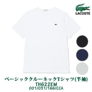 ラコステ LACOSTE TH622EM 001 031 166 CCA ベーシッククルーネックTシャツ 半袖 メンズ｜try-group