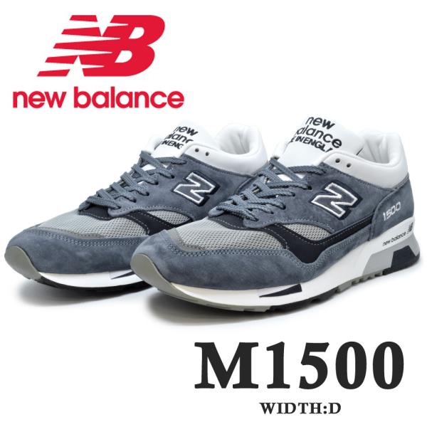 ニューバランス M1500 BN 国内正規品 スニーカー メンズ new balance made ...