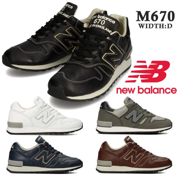 ニューバランス new balance 国内正規品 スニーカー メンズ レディース M670 KKG...