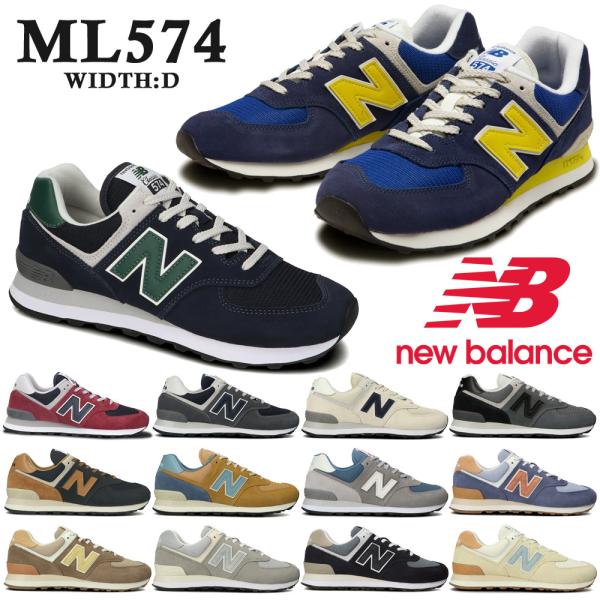 ニューバランス 574 国内正規品 new balance メンズ レディース スニーカー ML57...