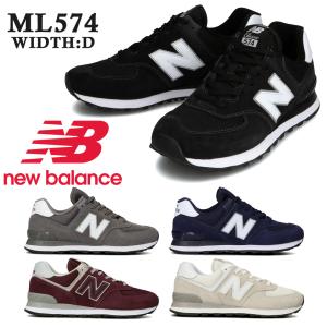 ニューバランス スニーカー new balance ML574 レディース メンズ EE2 EG2 EN2｜つるや 靴のTSURUYA